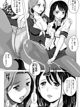 [アンソロジー] 発情ムスメのおねだり新性活_0242