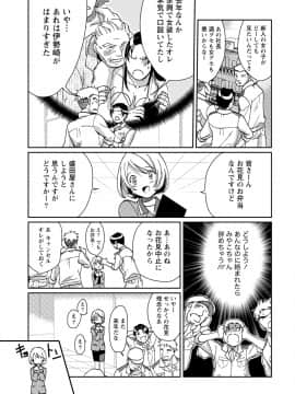 [アンソロジー] 発情ムスメのおねだり新性活_0259