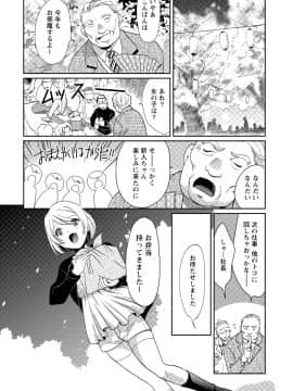 [アンソロジー] 発情ムスメのおねだり新性活_0260