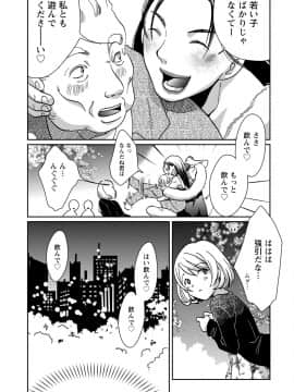 [アンソロジー] 発情ムスメのおねだり新性活_0263
