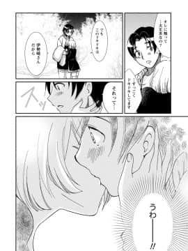 [アンソロジー] 発情ムスメのおねだり新性活_0266