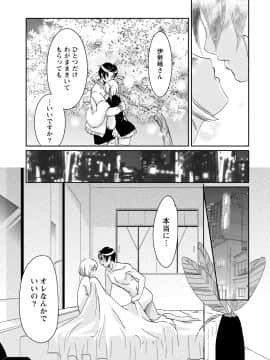 [アンソロジー] 発情ムスメのおねだり新性活_0267