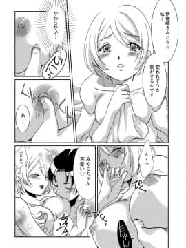 [アンソロジー] 発情ムスメのおねだり新性活_0268