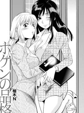 [アンソロジー] 発情ムスメのおねだり新性活_0273