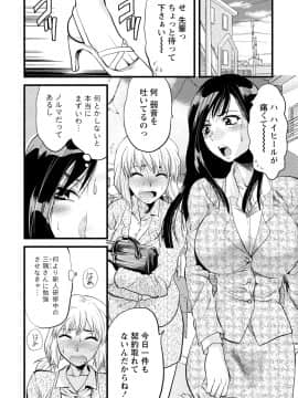 [アンソロジー] 発情ムスメのおねだり新性活_0274