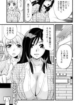 [アンソロジー] 発情ムスメのおねだり新性活_0275