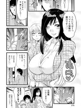 [アンソロジー] 発情ムスメのおねだり新性活_0276