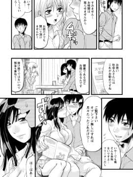 [アンソロジー] 発情ムスメのおねだり新性活_0277