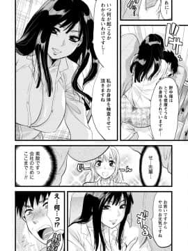 [アンソロジー] 発情ムスメのおねだり新性活_0278