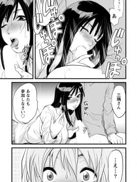 [アンソロジー] 発情ムスメのおねだり新性活_0279