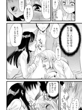 [アンソロジー] 発情ムスメのおねだり新性活_0280