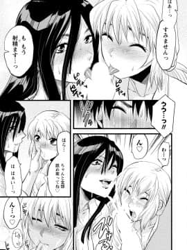 [アンソロジー] 発情ムスメのおねだり新性活_0281