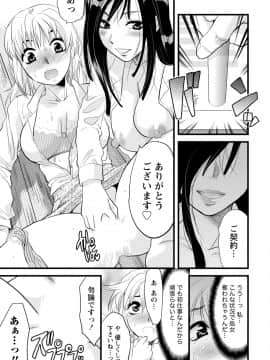 [アンソロジー] 発情ムスメのおねだり新性活_0285