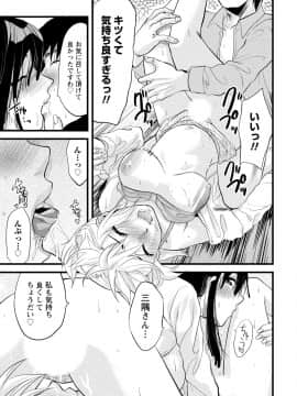 [アンソロジー] 発情ムスメのおねだり新性活_0287