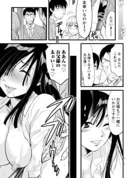 [アンソロジー] 発情ムスメのおねだり新性活_0289