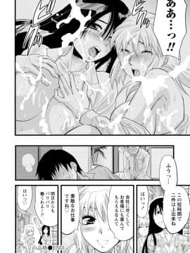 [アンソロジー] 発情ムスメのおねだり新性活_0292