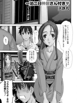 [アンソロジー] 発情ムスメのおねだり新性活_0293