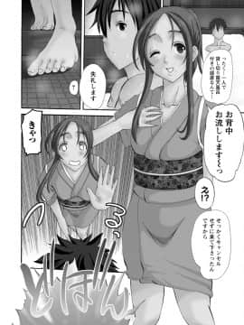 [アンソロジー] 発情ムスメのおねだり新性活_0294