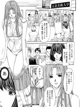 [アンソロジー] 発情ムスメのおねだり新性活_0301