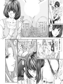 [アンソロジー] 発情ムスメのおねだり新性活_0304