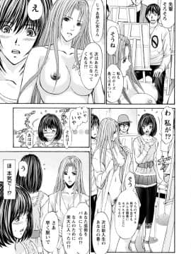 [アンソロジー] 発情ムスメのおねだり新性活_0305