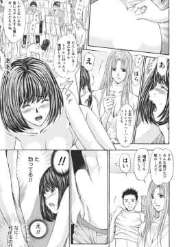 [アンソロジー] 発情ムスメのおねだり新性活_0311