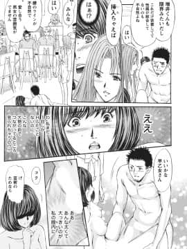 [アンソロジー] 発情ムスメのおねだり新性活_0315
