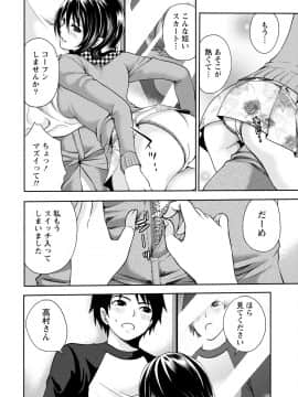 [アンソロジー] 痴的なカノジョは童貞(チェリー)が食べたい_0070