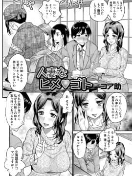 [アンソロジー] 痴的なカノジョは童貞(チェリー)が食べたい_0122
