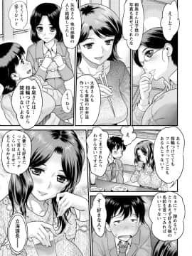 [アンソロジー] 痴的なカノジョは童貞(チェリー)が食べたい_0123