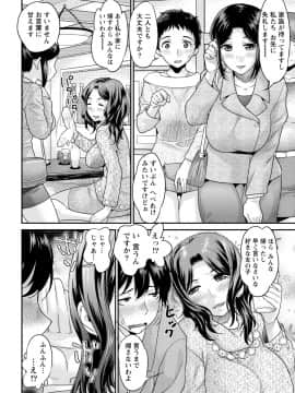 [アンソロジー] 痴的なカノジョは童貞(チェリー)が食べたい_0124