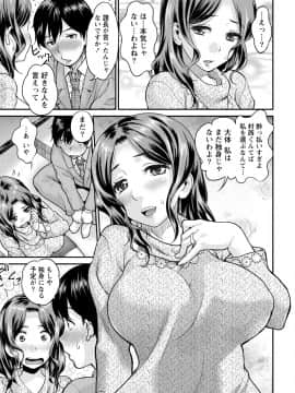 [アンソロジー] 痴的なカノジョは童貞(チェリー)が食べたい_0125