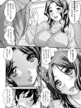 [アンソロジー] 痴的なカノジョは童貞(チェリー)が食べたい_0126