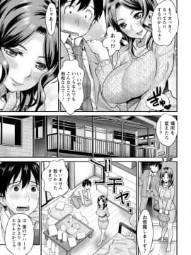 [アンソロジー] 痴的なカノジョは童貞(チェリー)が食べたい_0127