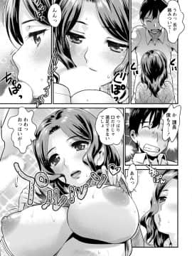 [アンソロジー] 痴的なカノジョは童貞(チェリー)が食べたい_0133