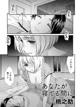 [アンソロジー] 痴的なカノジョは童貞(チェリー)が食べたい_0139