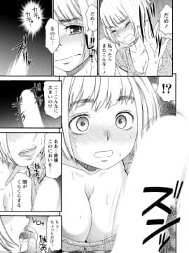 [アンソロジー] 痴的なカノジョは童貞(チェリー)が食べたい_0149