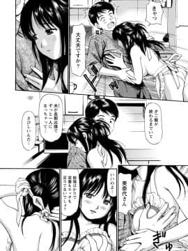 [アンソロジー] 痴的なカノジョは童貞(チェリー)が食べたい_0170
