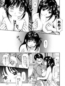 [アンソロジー] 痴的なカノジョは童貞(チェリー)が食べたい_0173