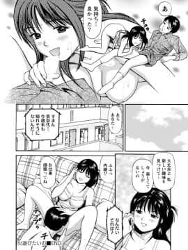 [アンソロジー] 痴的なカノジョは童貞(チェリー)が食べたい_0178