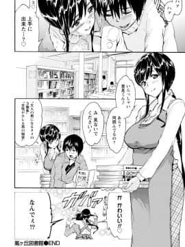 [アンソロジー] 痴的なカノジョは童貞(チェリー)が食べたい_0238