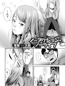[アンソロジー] 痴的なカノジョは童貞(チェリー)が食べたい_0264