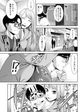 [アンソロジー] 痴的なカノジョは童貞(チェリー)が食べたい_0269