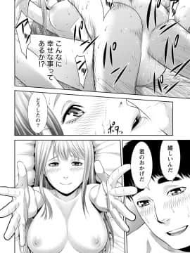 [アンソロジー] 痴的なカノジョは童貞(チェリー)が食べたい_0284
