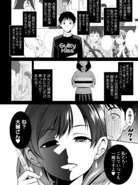 [アンソロジー] 痴的なカノジョは童貞(チェリー)が食べたい_0320