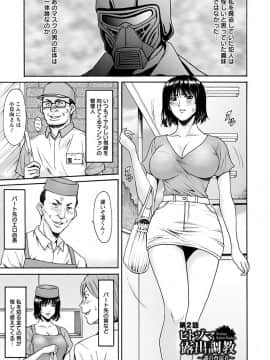 エンジェルクラブMEGA Vol.31_025