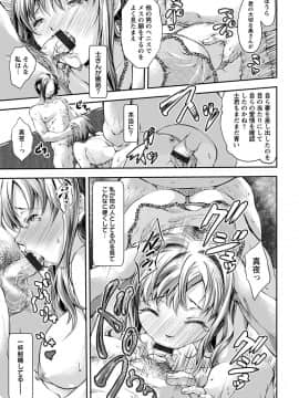 エンジェルクラブMEGA Vol.31_077