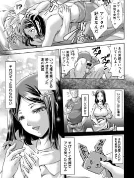 エンジェルクラブMEGA Vol.31_097