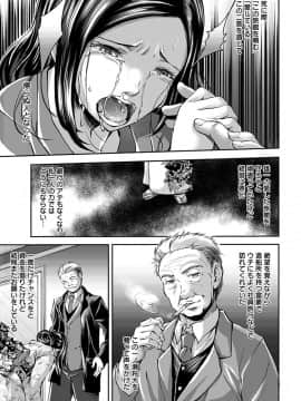 エンジェルクラブMEGA Vol.31_107