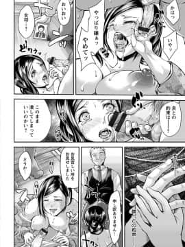エンジェルクラブMEGA Vol.31_116